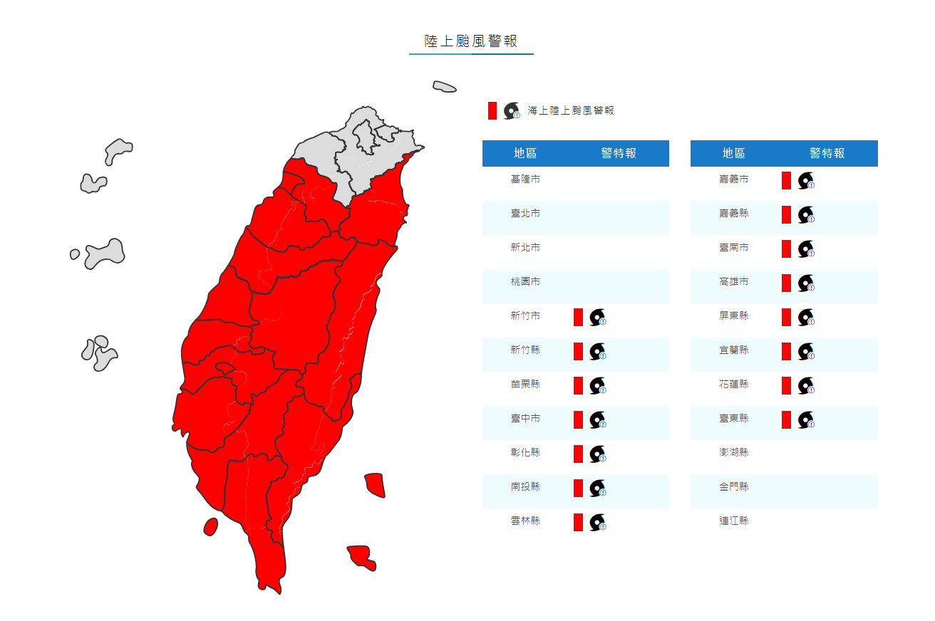 陸上警報擴大增為15縣市。(圖/翻攝自中央氣象署)