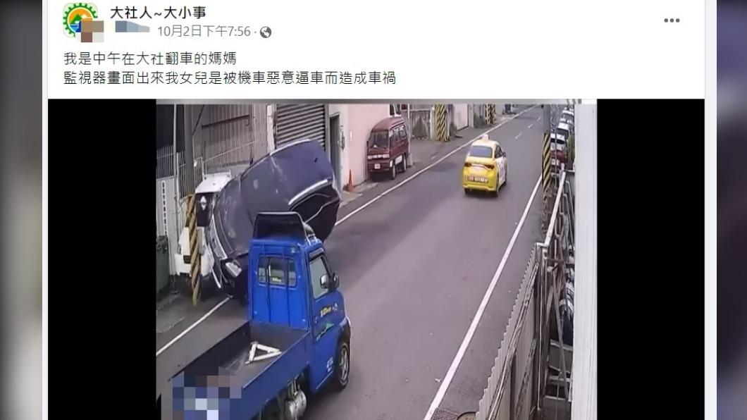 母親在臉書社團PO文稱「我女兒是被機車惡意逼車而造成車禍」。(圖/翻攝自臉書)