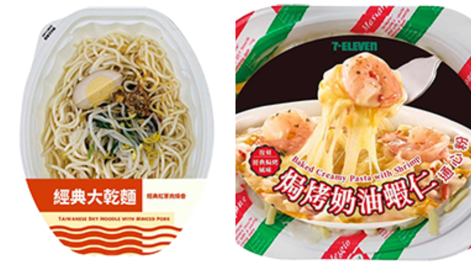 經典乾麵與焗烤奶油通心粉都是經典款。(圖/翻攝自7-ELEVEN官網)