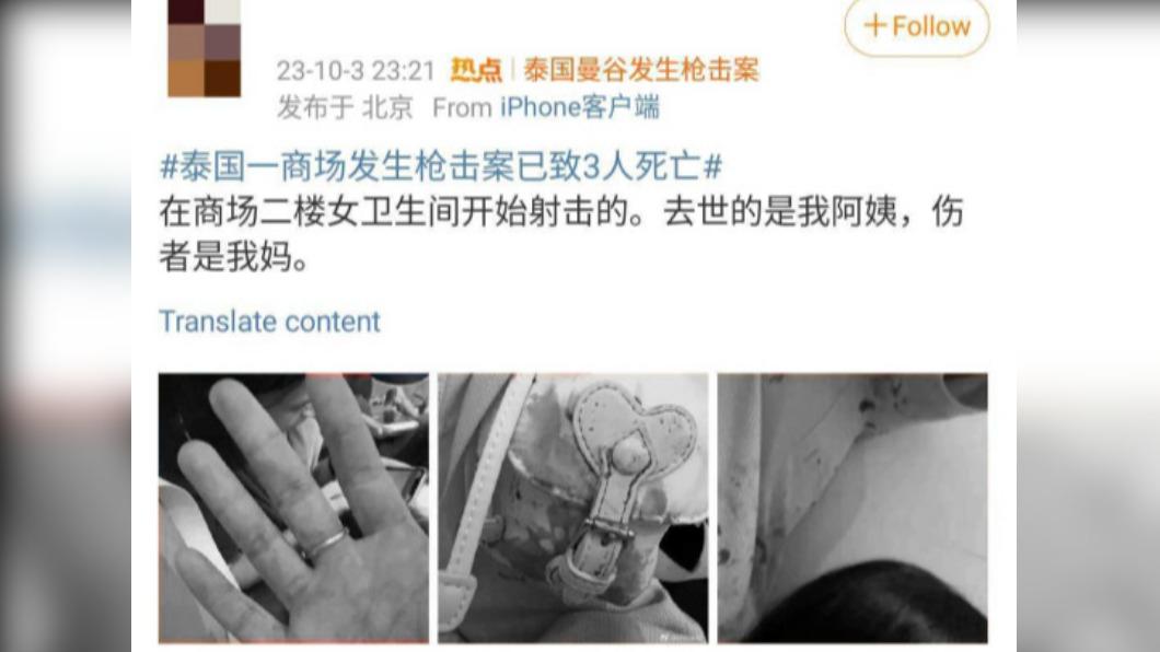死者家屬發文。(圖/翻攝自 微博)