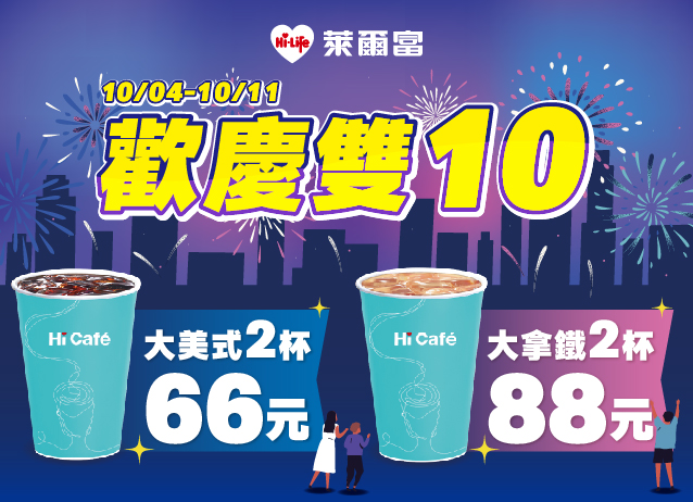 (圖/翻攝自萊爾富官網)