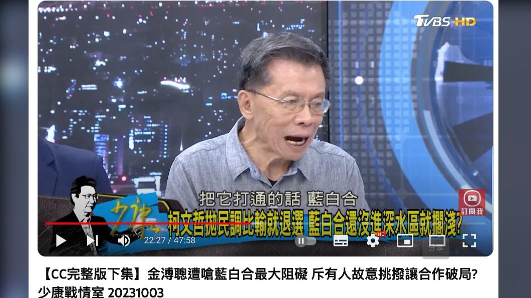 沈富雄分析藍白合。(圖/TVBS)