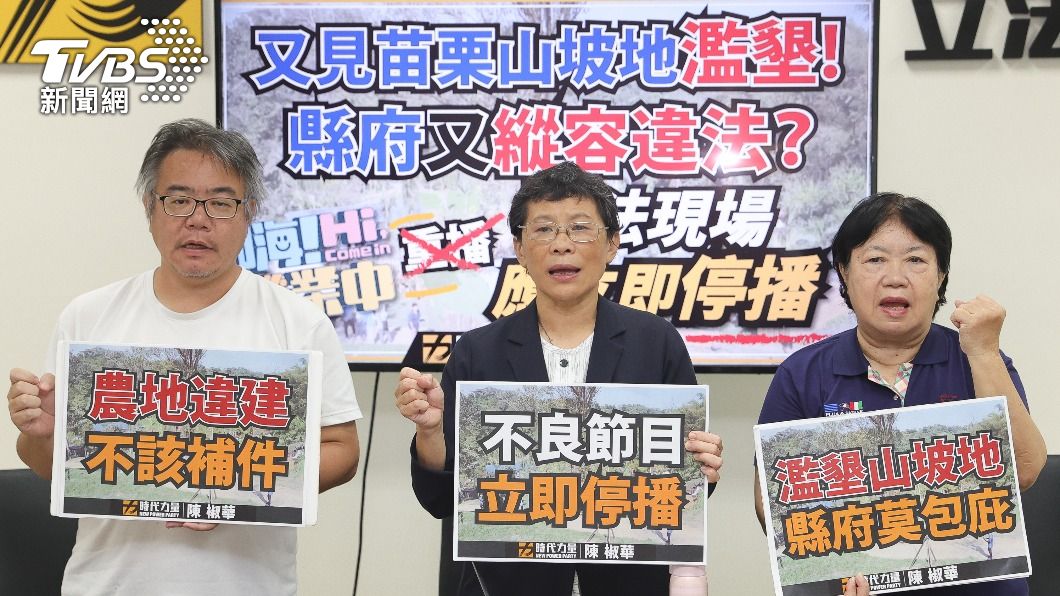 「嗨!營業中2」拍攝地涉濫墾 立委促電視台停播