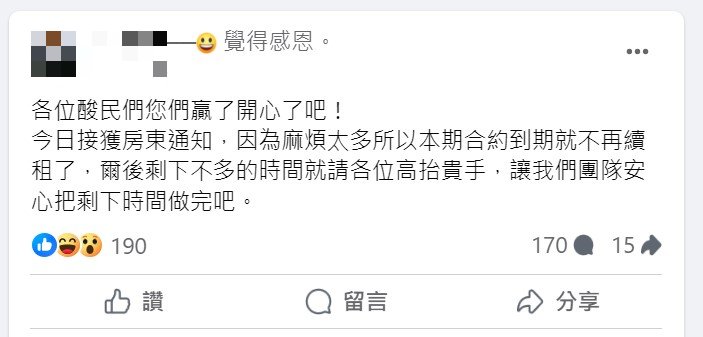 熱炒店老闆接獲房東通知,店面將在本期結束後停租。(圖/翻攝自當事人臉書)