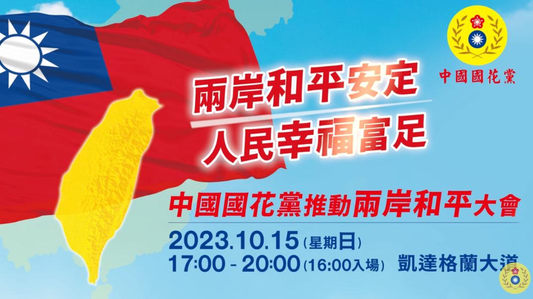 中國國花黨舉辦凱道活動,背後疑似為妙天禪師主導。(圖/讀者提供)