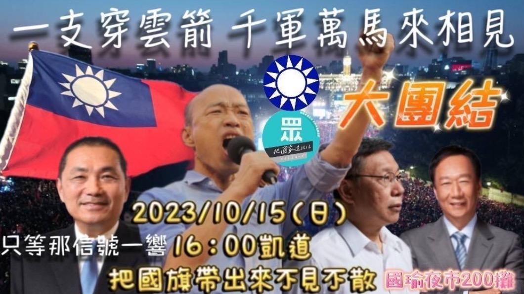 妙天出手?找韓國瑜扮「桶箍」促藍白合 邀4大咖上凱道