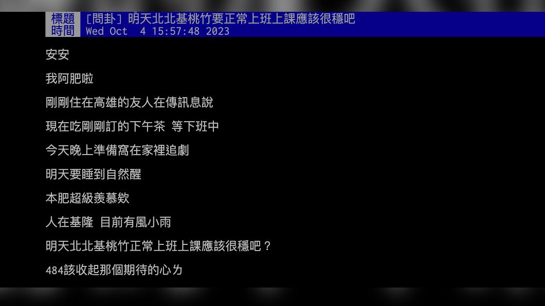 原PO表示超級羨慕高雄的友人。(圖 / 翻攝自PTT)