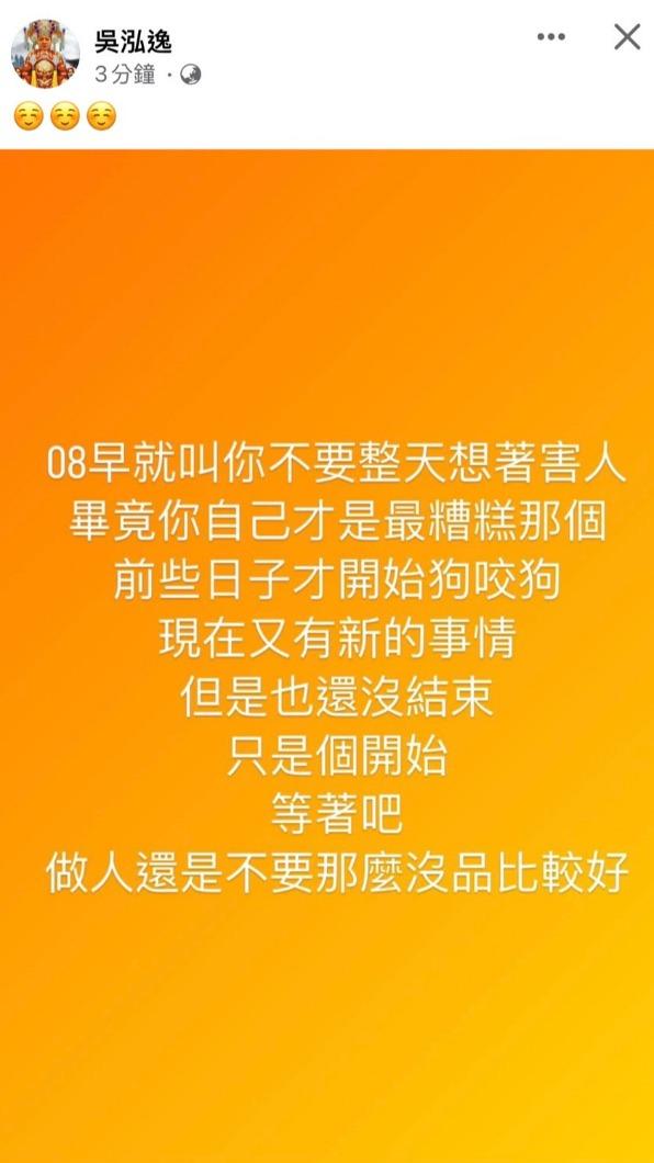 鳳梨表示有人在背後害他。（圖／翻攝自鳳梨臉書）