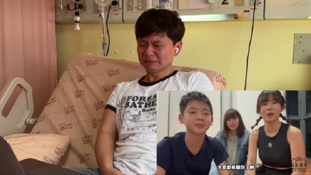 老爸看到妻兒的打氣影片，忍不住痛哭。（圖／翻攝自我是老爸，我不要當爸！YouTube頻道）