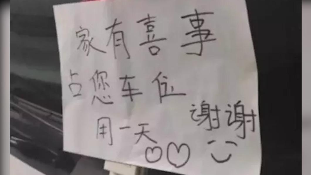 車位硬被霸占!紙條貼「家有喜事」車主看到2物:怒氣全消了