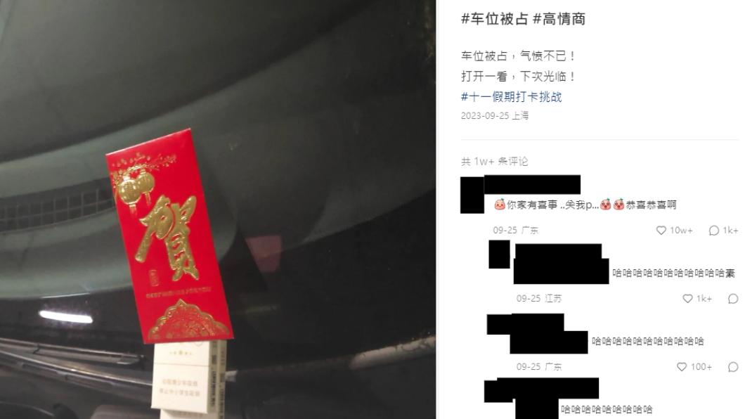 原PO看到紅包和香菸頓時轉怒為喜。(圖/翻攝自小紅書)