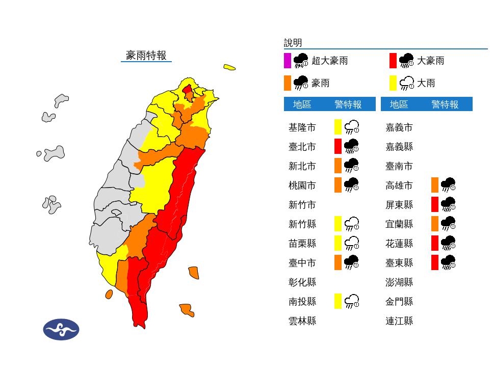 氣象局針對13縣市發布大豪雨、豪雨、大雨特報。（圖／中央氣象署）