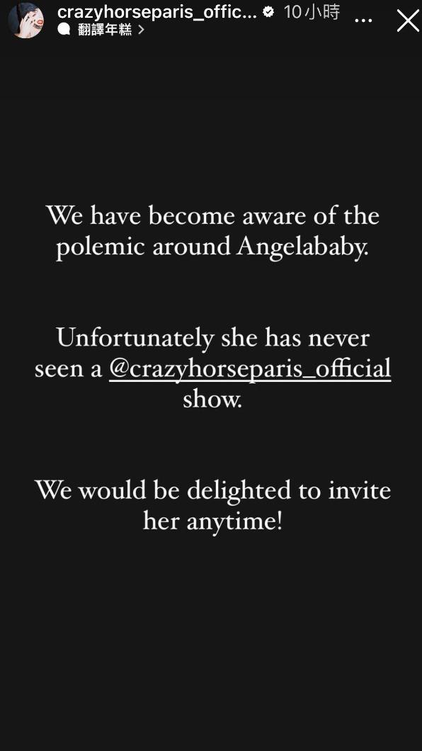 瘋馬秀官方IG澄清Angelababy沒有來看瘋馬秀,但隨時歡迎她。(圖/翻攝自crazyhorseparis_official IG)