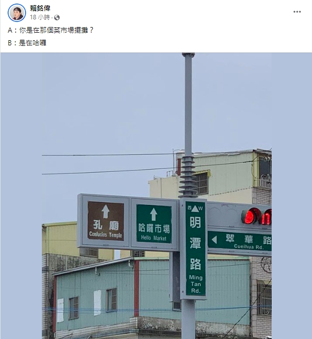 原PO以高雄的哈囉市場發揮創意。(圖/翻攝自 路上觀察學院臉書社團)