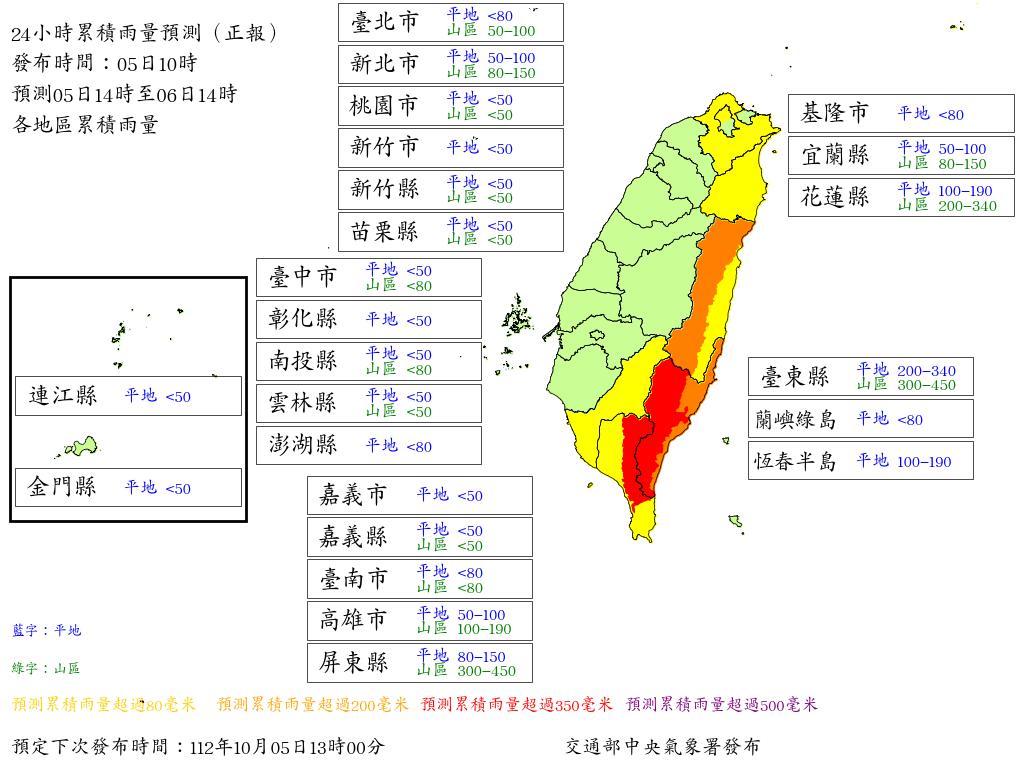 24小時雨量預測圖。(圖/翻攝氣象署)