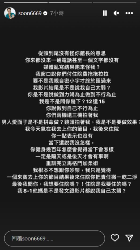 孫生說自己從頭到尾都沒怪館長。（圖／翻攝自孫生IG）