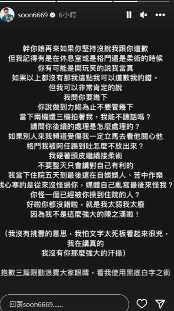 孫生稱全文並非向館長挑釁。（圖／翻攝自孫生IG）