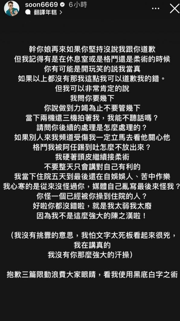 孫生非常生氣。（圖／翻攝自孫生IG）