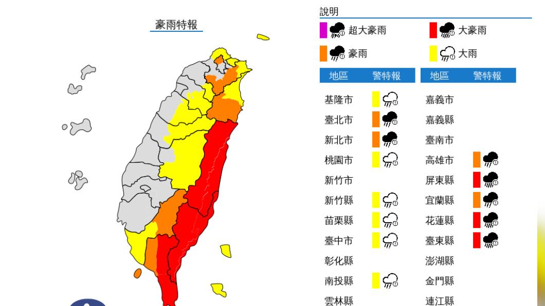豪雨特報。(圖/氣象署)