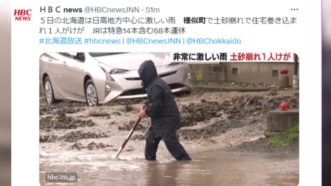 北海道暴雨引發災情。(圖/翻攝自推特)