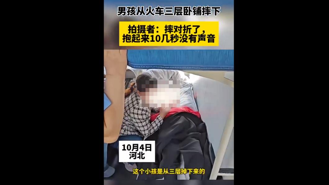男童摔下後沒有任何反應。(圖/翻攝自微博 @江西旅遊廣播)
