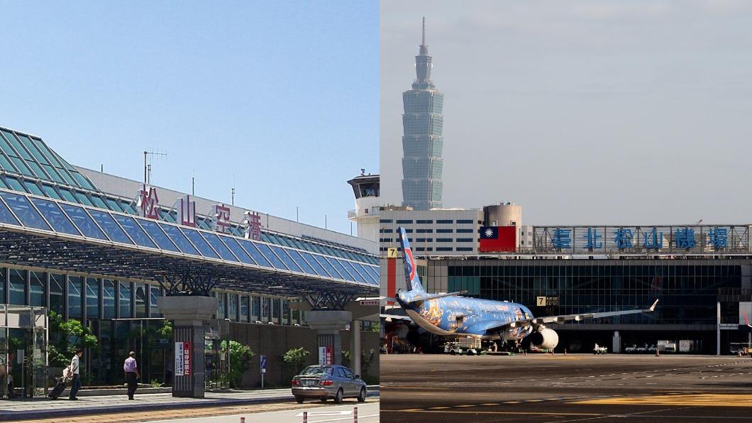 日本松山機場代號為MYJ，台北松山機場則是TSA。（圖／左翻攝自維基百科，右翻攝自台北松山機場臉書）
