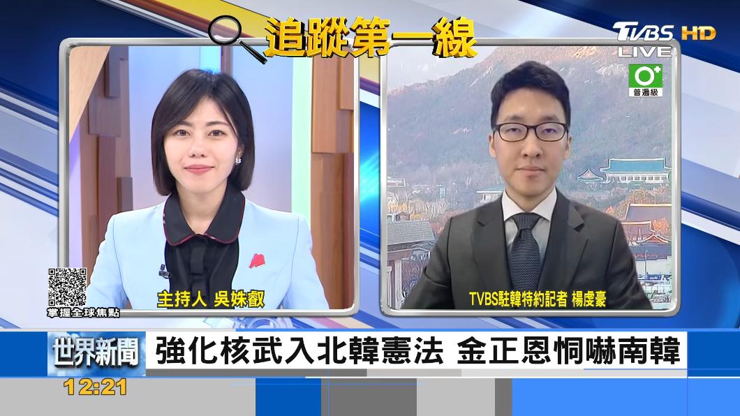 北韓將核武納入憲法 南韓抨擊構成嚴重威脅