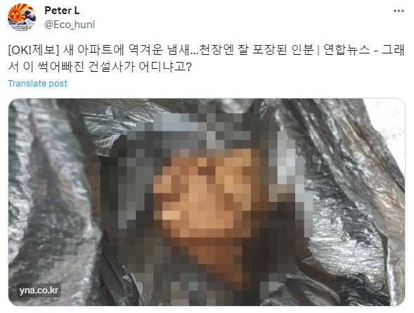 塑膠袋內竟是人類的排泄物。(圖/翻攝自X)