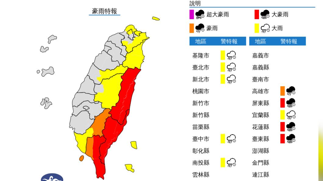 豪雨特報。(圖/氣象署)