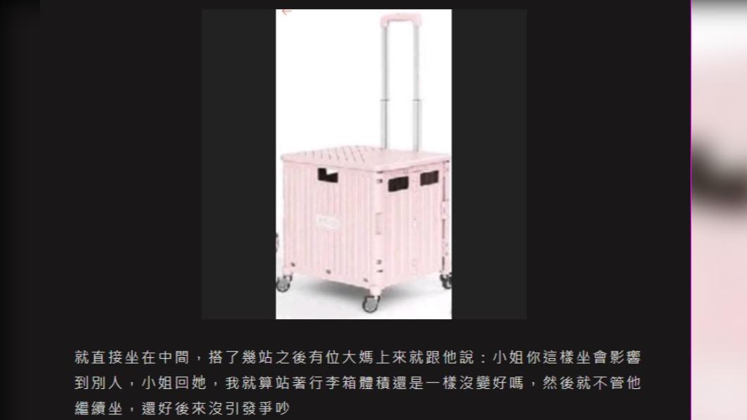 網友表示，女子把自己的行李箱當成椅子。（圖／翻攝自PTT）