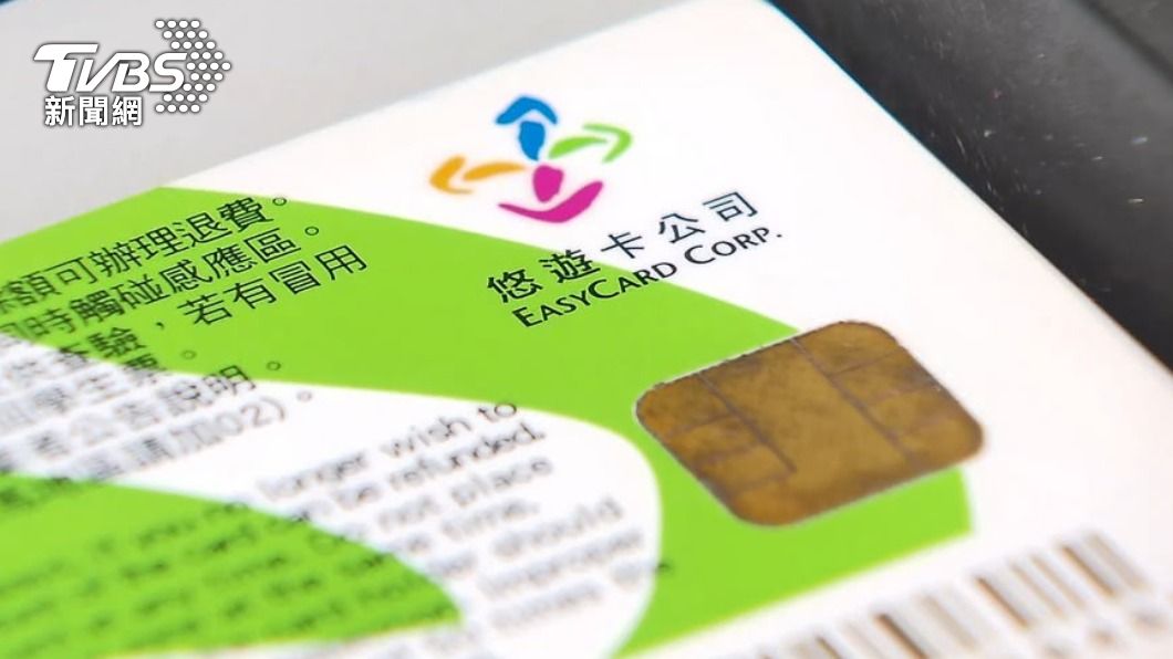 撿到餘額194元悠遊卡!她小額刷11筆 失主收扣款通知怒告