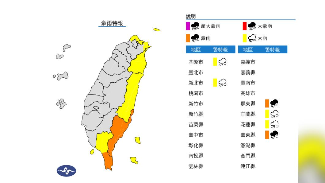 中央氣象署發布豪雨特報。(圖/中央氣象署)