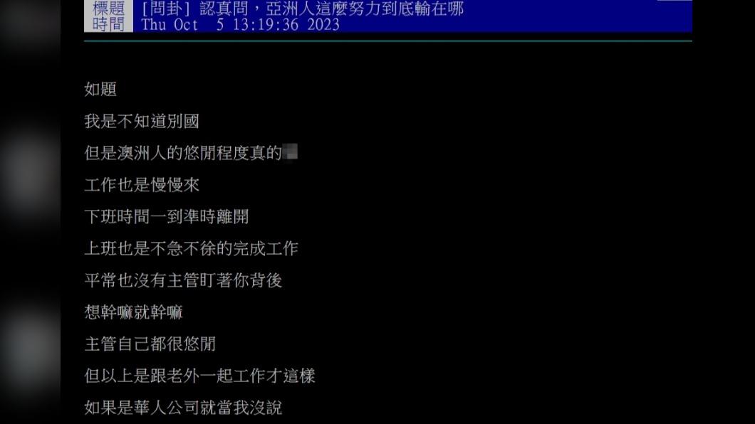 原PO發文。(圖/翻攝自PTT)