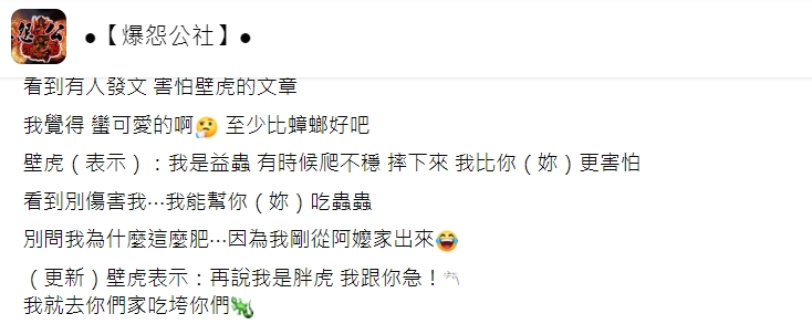 原PO發文。(圖/翻攝自爆怨公社臉書)