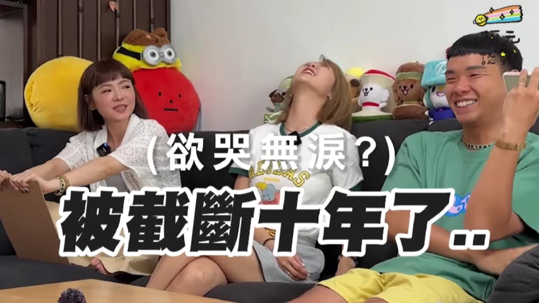 大元(中)自嘲姻緣線被鼓鼓截斷10年。(圖/翻攝自八寶粉元YouTube頻道)