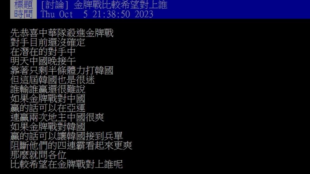 原PO發文。(圖/翻攝自PTT)