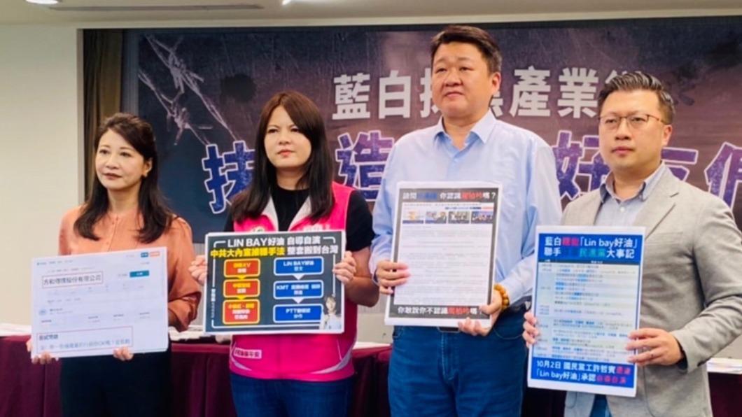 民進黨今(6日)舉行記者會,指國民黨許姓黨工自導自演的Lin bay好油案揭露整個藍白抹黑產業鏈。(圖/民進黨提供)