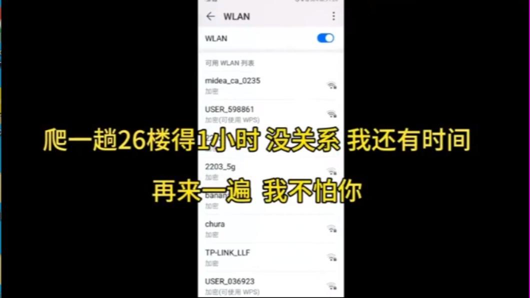女子橫越60公里並爬了萬步終找到手機。（圖／翻攝自　微博＠君子和而不同999）