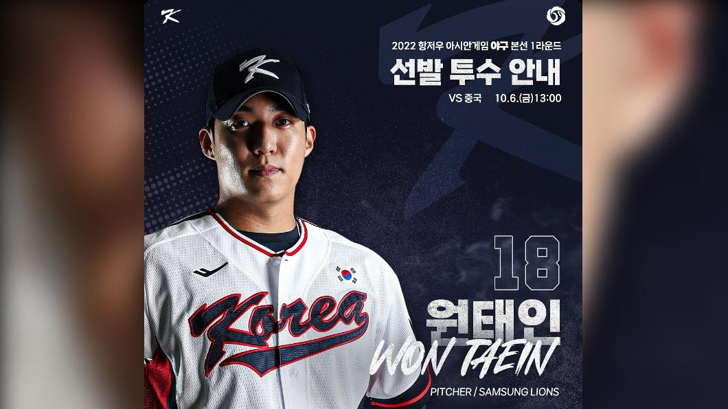 南韓派出三星獅投手元兌仁掛帥先發,要從中國手中搶下金牌戰門票。(圖/翻攝自KBO官方粉專)