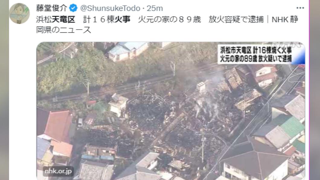 89歲老翁涉縱火遭到逮捕。(圖/翻攝自推特)