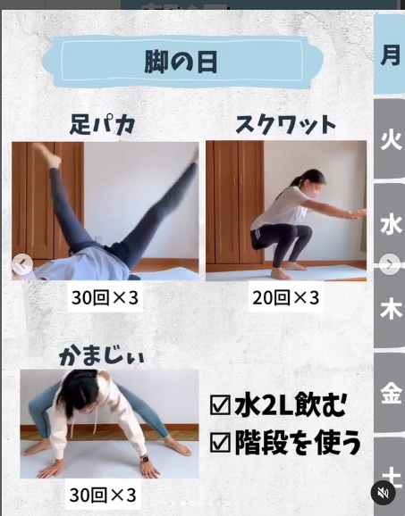 二寶媽每天固定運動1分鐘。(圖/翻攝myaaarepo IG)