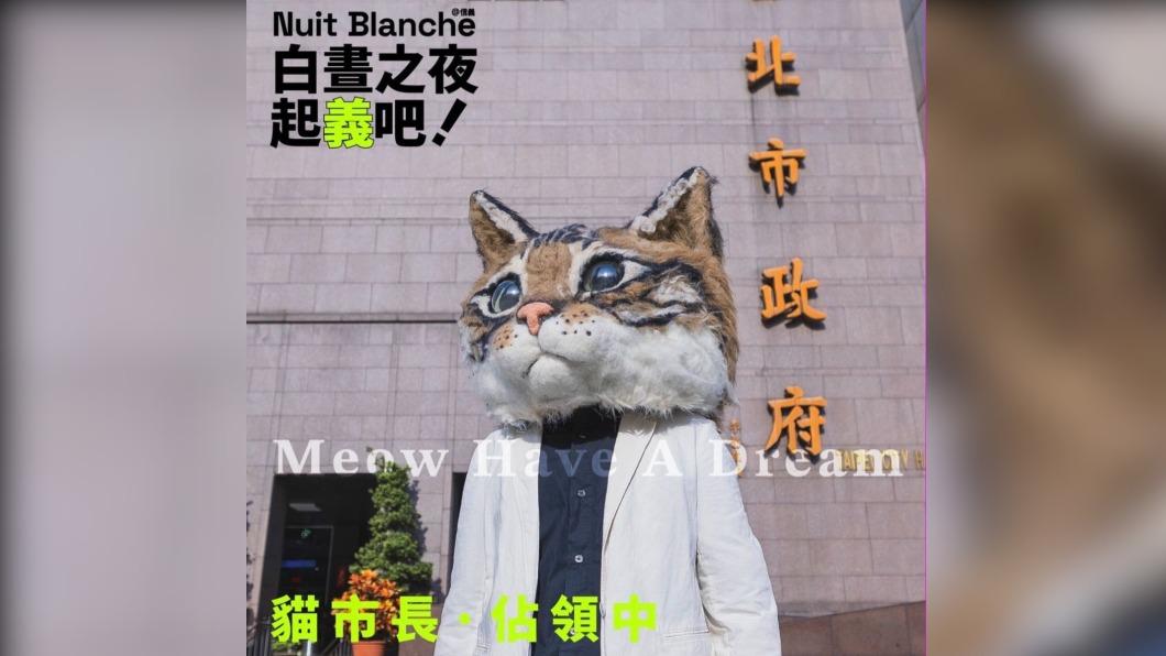 白晝之夜今登場!開放民眾進蔣萬安辦公室 市長「換貓做做看」
