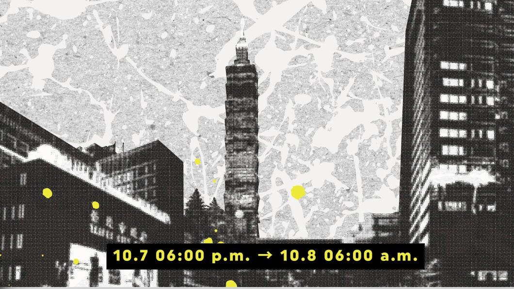 台北白晝之夜7日登場。(圖/白晝之夜 Nuit Blanche臉書粉專)