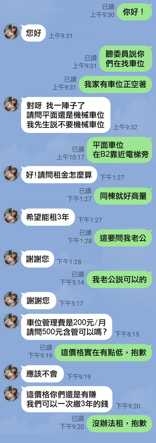 原PO友人與住戶對話。(圖/翻攝自爆廢公社二館臉書)