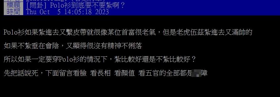 圖/翻攝自PTT