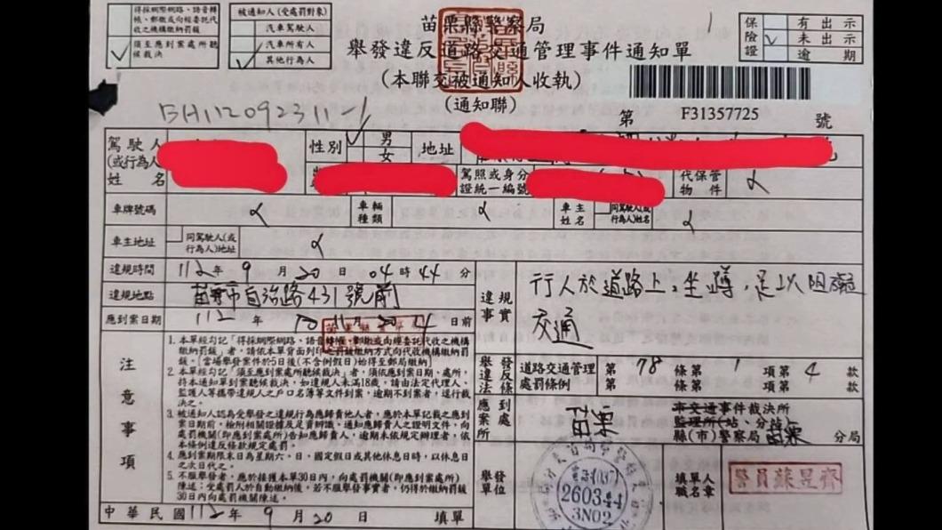 圖/翻攝自 苗栗大小事