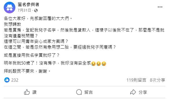原PO發文詢問。(圖/翻攝自臉書)