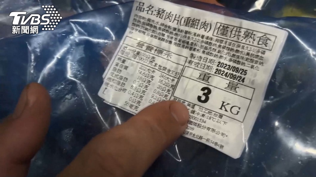 圖／TVBS