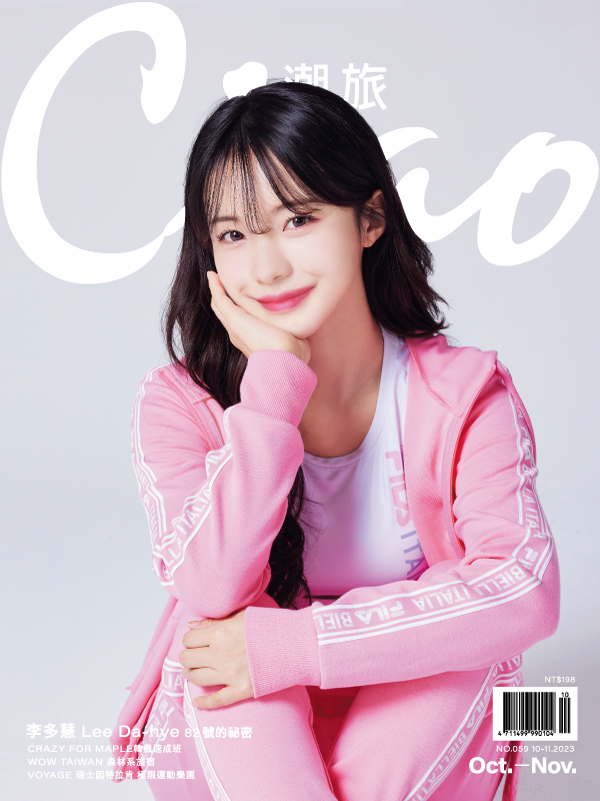 李多慧第一次登上台灣雜誌封面。(圖/FILA、Ciao潮旅提供)