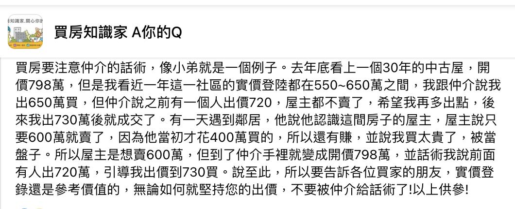 圖／買房知識家 A你的Q